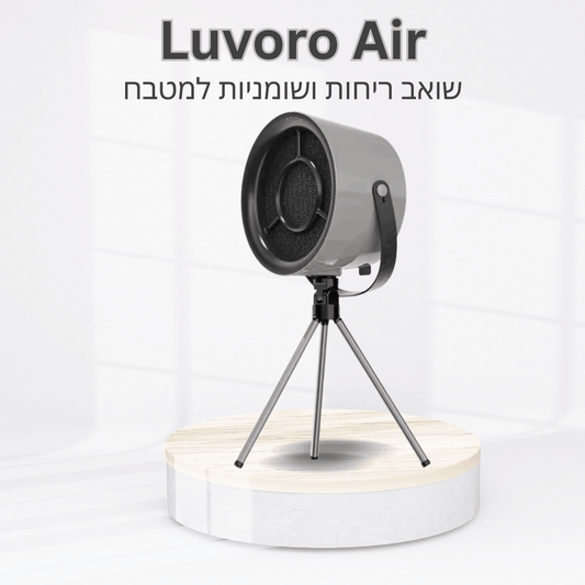 ™Luvoro Air- שואב ריחות ושומניות למטבח